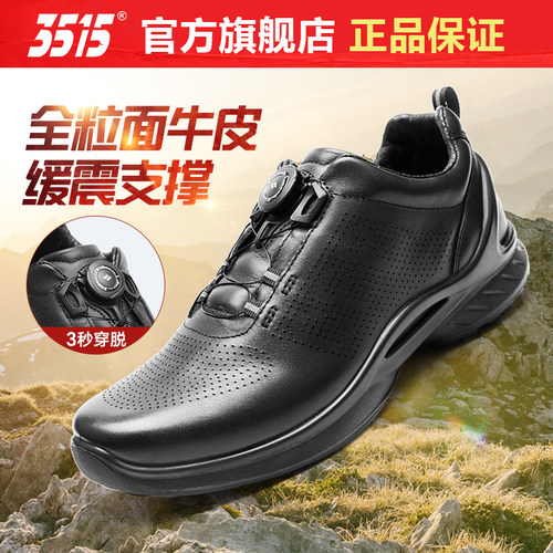3515头层牛皮真皮快反运动皮鞋