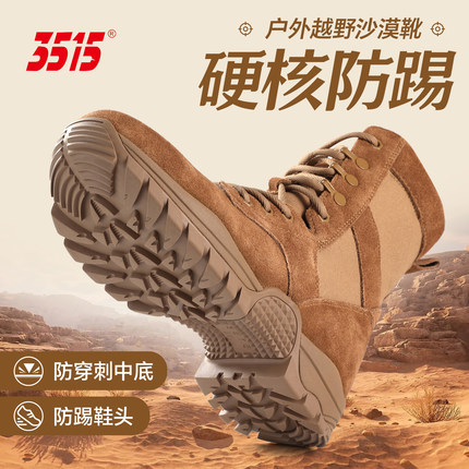 3515棕色训练靴秋冬高帮超轻防穿刺耐磨沙漠户外跑步越野登山靴子