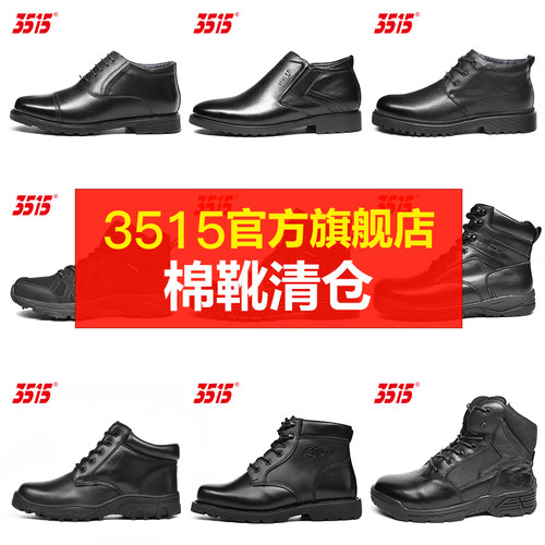 3515官方旗舰断码清仓皮鞋皮靴