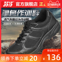 3515正品男春秋夏黑色配发07作训鞋透气耐磨户外徒步运动跑步军鞋
