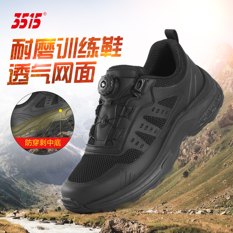 3515际华强人正品时尚休闲鞋防滑夏季网眼透气户外登山运动跑步鞋