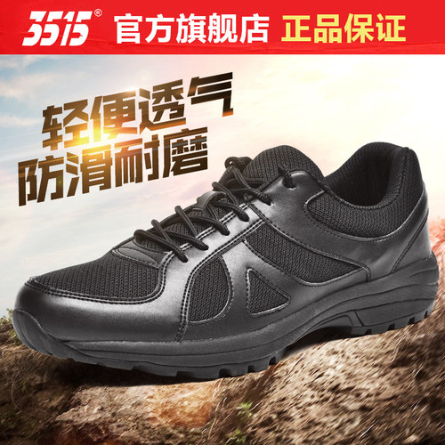 3515户外登山运动工作体能训练鞋
