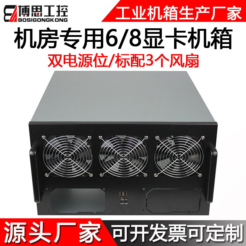 8显卡机箱多GPU双电源ATX主板台式6U机架式IDC机房机柜专用服务器_虎窝淘