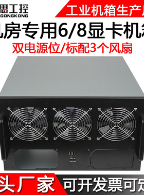 8显卡机箱多GPU双电源ATX主板台式6U机架式IDC机房机柜专用服务器