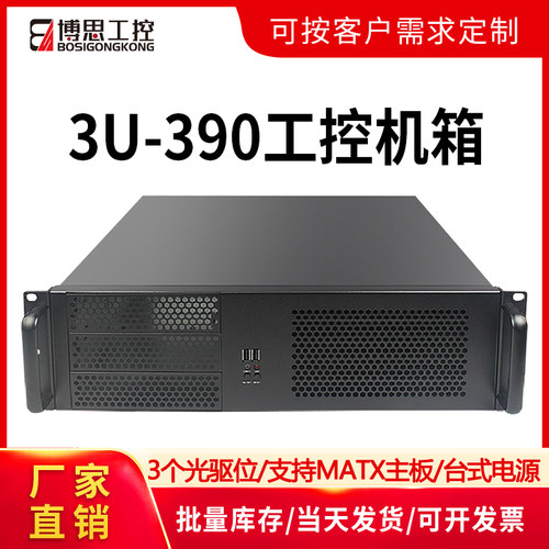 3U工控机箱matx主板卧式电脑外壳