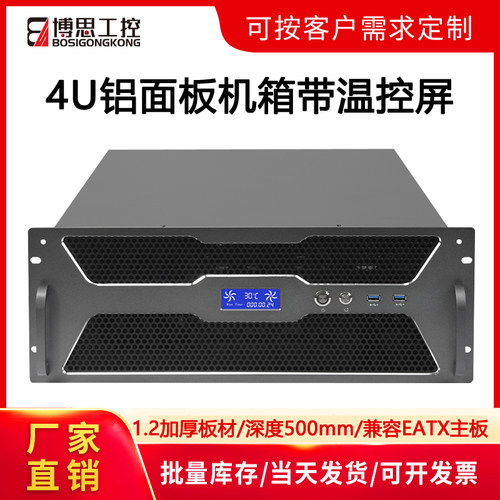 博思工控4U工控机箱双路多硬盘位