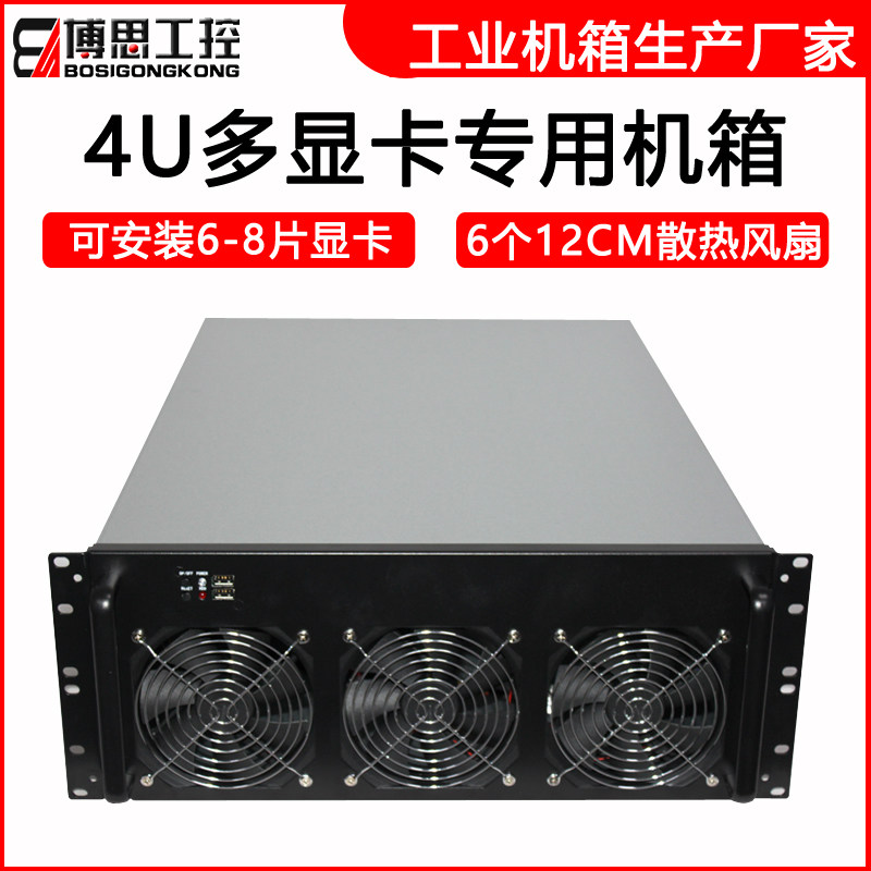 4U机箱多显卡专用服务器外壳