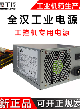 全汉500W电源FSP500-50AUE塔式额定300W双8PIN静音ATX工控电脑