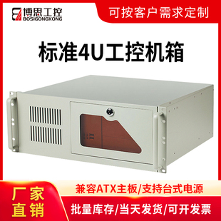 4U工控机箱450ATX标准型主板光驱电源卧式 工业电脑服务器硬盘静音