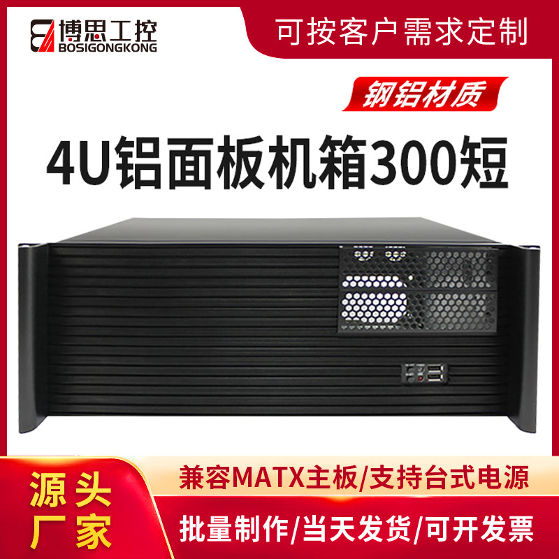带光驱位服务器机箱博思ATX