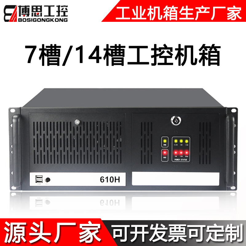 4U工控机箱机架式atx主板7槽14槽610H卧式工业电脑监控服务器主机