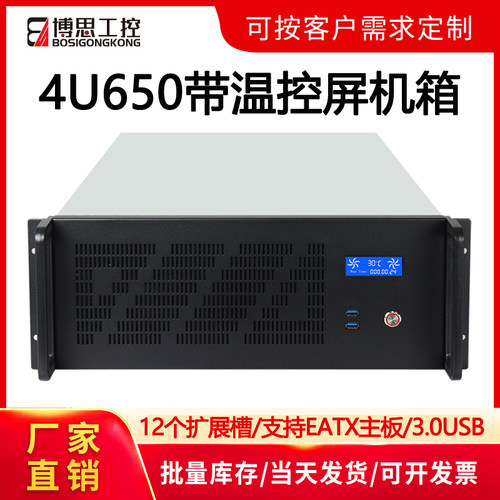 博思工控4U650机箱12扩展槽4显卡