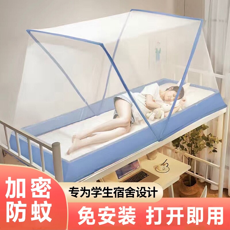 xm铁床上下床初中生可折叠90公分单人床蚊帐宿舍专用上铺翻折网纱