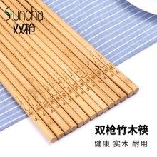 9.9元包邮  Suncha 双枪 竹木筷 24cm 25双