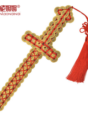 装饰品开运防小人挂件五帝钱