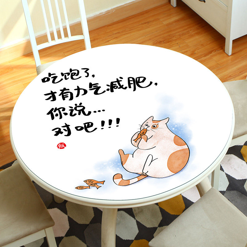 创意搞笑圆桌桌垫防水防烫防油免洗pvc餐桌卡通儿童小圆桌布,居家布艺,桌布,淘宝优惠券,粉丝福利购,淘宝优惠卷