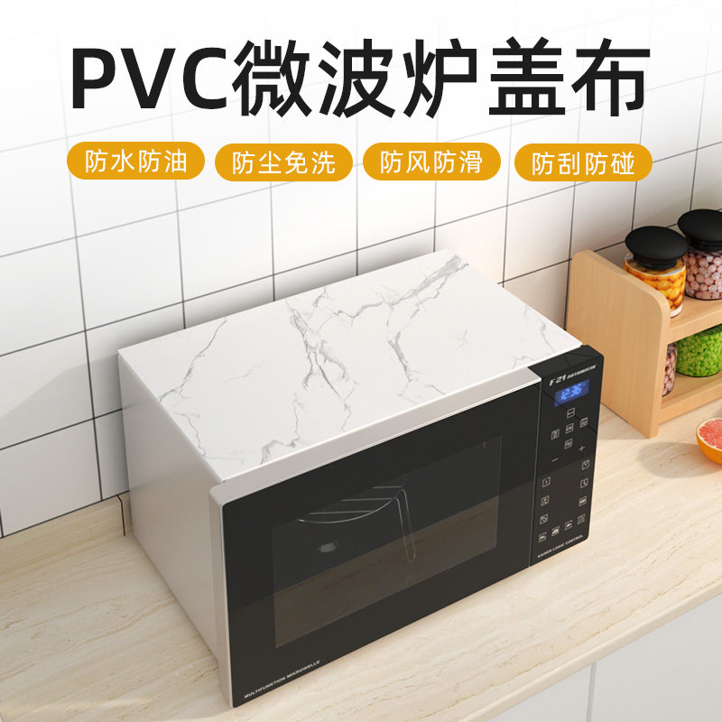 遮尘防油厨房散热免洗pvc盖巾图片