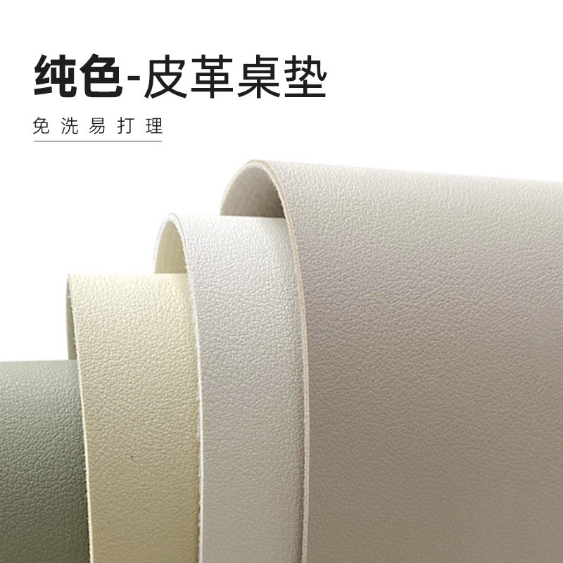 纯色北欧椭圆形皮革餐桌垫pvc家用桌布防水防油免洗网红防烫垫子,居家布艺,桌布,淘宝优惠券,粉丝福利购,淘宝优惠卷