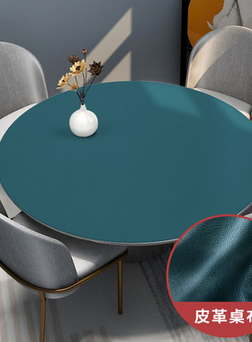 【皮革桌垫】轻奢简约欧式防水防烫纯色绿色餐厅饭店大小圆桌垫