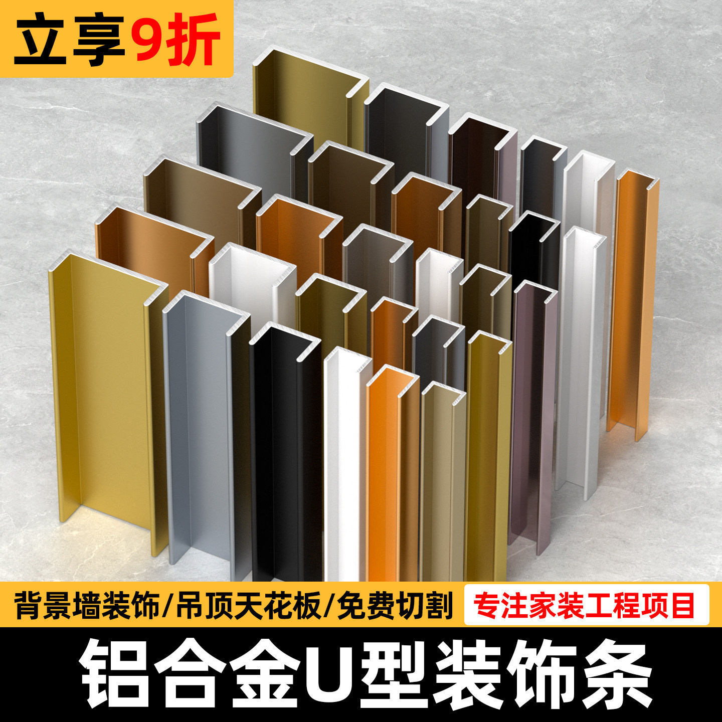 铝合金u型槽收边条凹槽包边收口图片