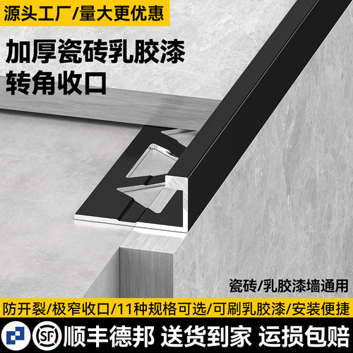 铝合金瓷砖收口条阳角转角收边条