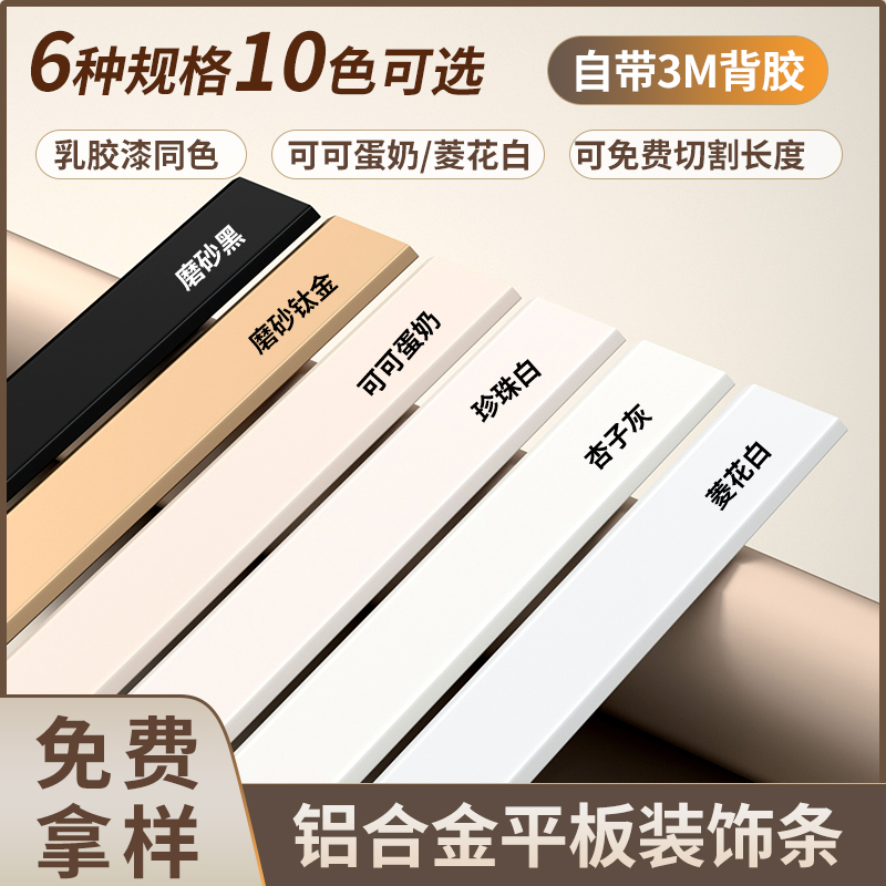 铝合金一字平板条珍珠白菱花白