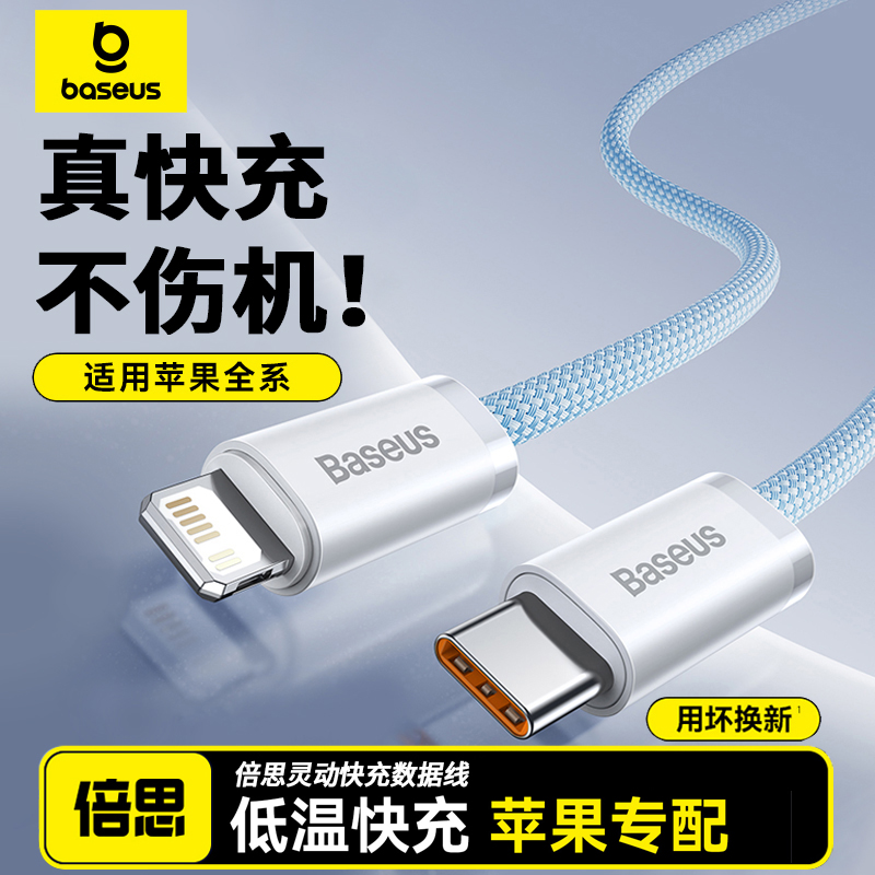 适用苹果17数据线iPhone14充电线