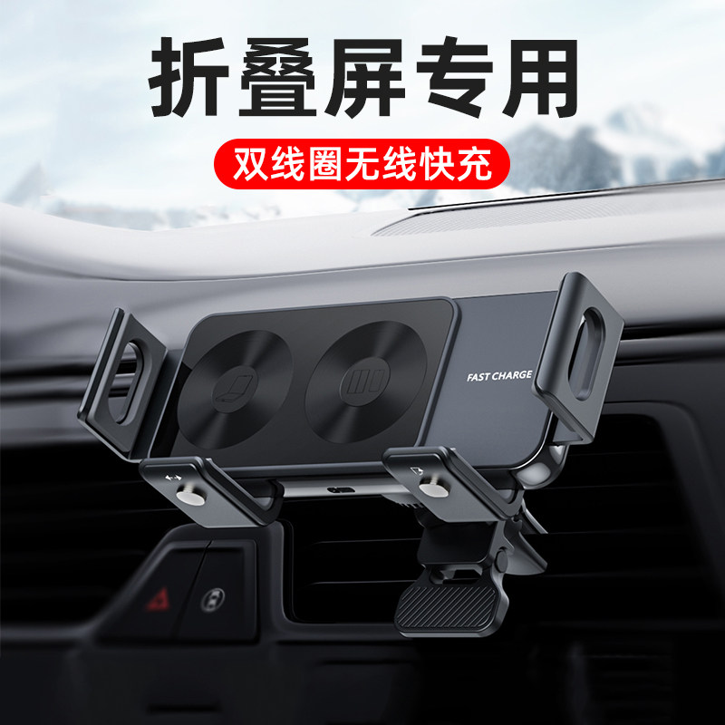 折叠屏车载无线充电手机支架适用w24三星fold5华为matex2x5磁吸fold3快充2024新款w23汽车出风口ipad导航专用