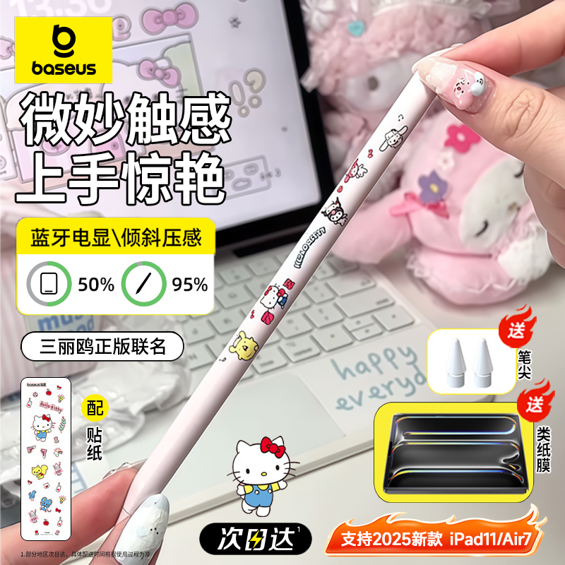 倍思applepencil电容笔适用苹果