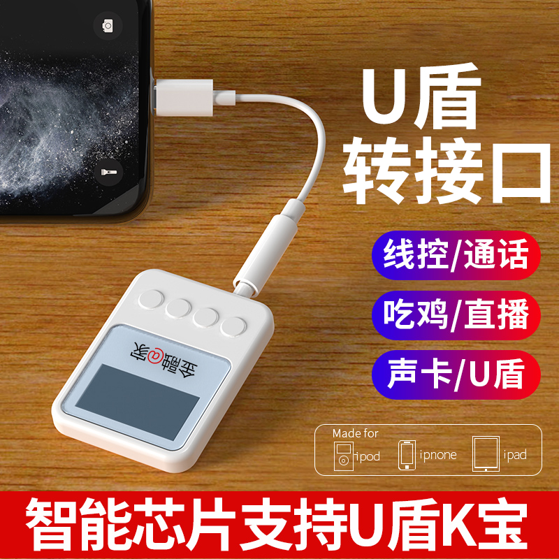 适用苹果15耳机转接头iphone转换头转换器有线转接口lightning转3.5mm音频手机扁头转圆头圆孔14U盾直播