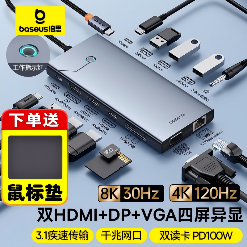 13合一拓展坞Type-C扩展坞HUB