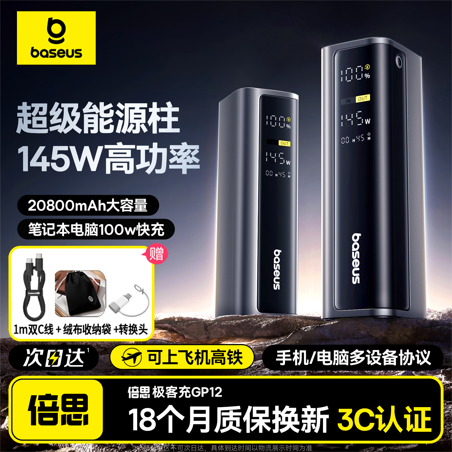 新国标3C认证-可上飞机