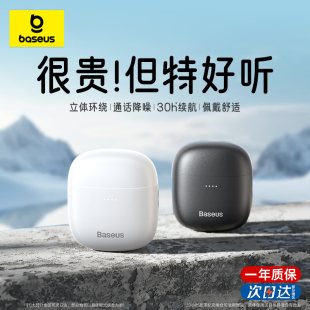 倍思W04蓝牙耳机5.3无线半入耳通话降噪超长续航适用苹果华为2023