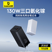 倍思130W氮化镓充电器65W笔记本电脑充电头适用苹果iPhone15promax快充头Typec插头100W多口安卓macbook手机
