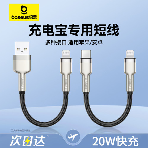适用iPhone16数据线0.5m短线便携