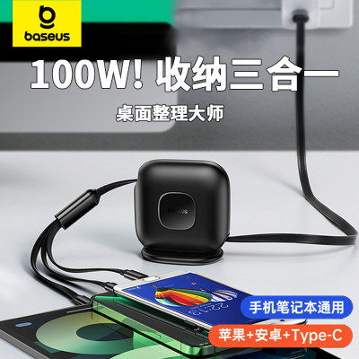 倍思100W桌面一拖三充电线