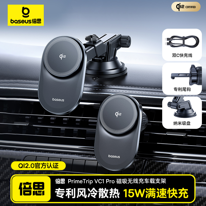 QI2车载无线充电手机支架magsafe