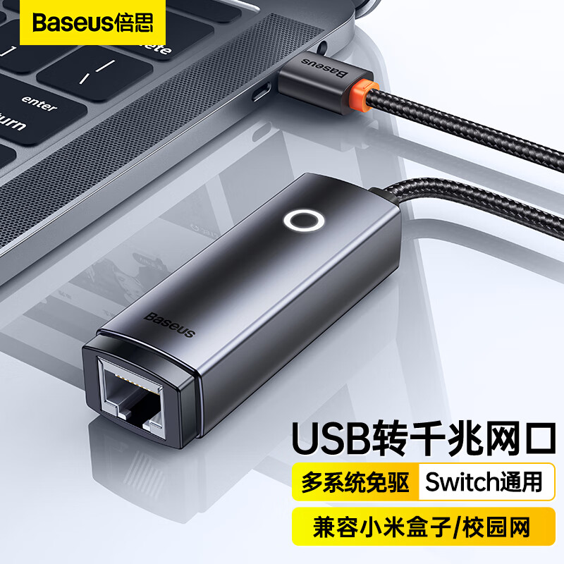 倍思usb网线转接口rj45网口千兆网络转换器头typec适用于联想华为matebook14苹果mac华硕笔记本电脑小米盒子
