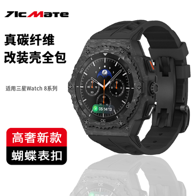 适用三星watch8表带金属运动