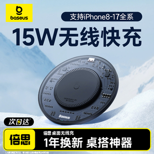 倍思15W二合一无线充电器桌面快充适用苹果iPhone17Promax安卓华为13手机感应底座万能桌面华为三星车载通用