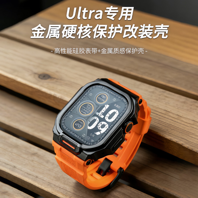 适用AppleWatch Ultra3一体保护壳适用AppleWatch Ultra2表带苹果手表AppleWatchS11一体属表壳高级男女新款