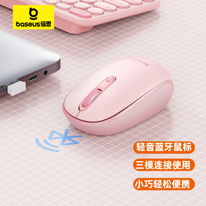 倍思无线蓝牙鼠标三模静音办公笔记本平板电脑手机可爱女生小手