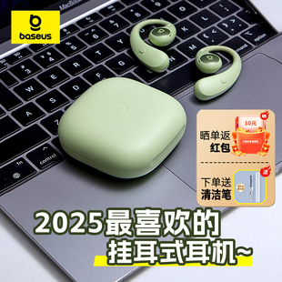 倍思BF1蓝牙耳机挂耳式开放式运动跑步长续航适用于苹果华为手机