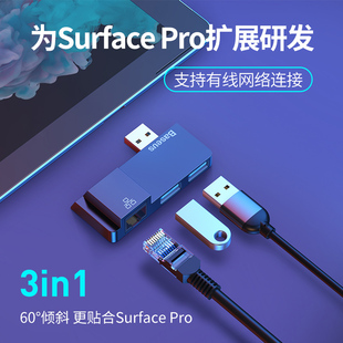 3扩展坞拓展USB3.0分线转接头RJ45千兆网卡suface laptop1 book1平板电脑 倍思适用于微软surfacepro6