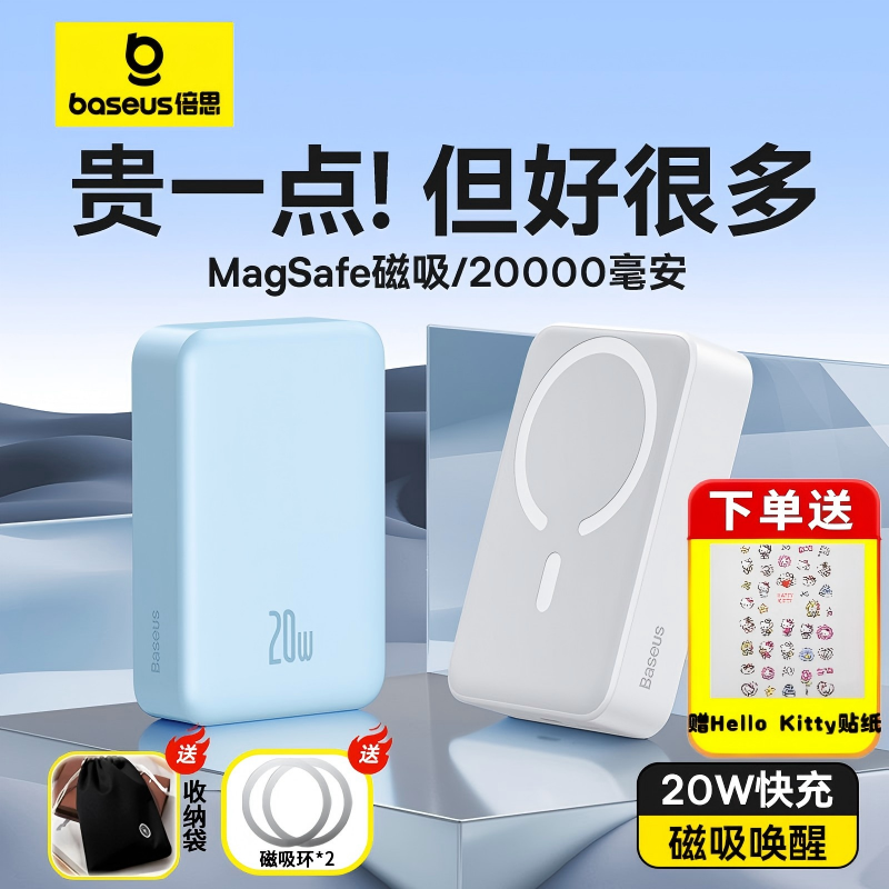 【充电宝3c认证可上飞机】倍思磁吸充电宝新款无线适用苹果17小巧大容量20000毫安便携快充国家标识移动电源