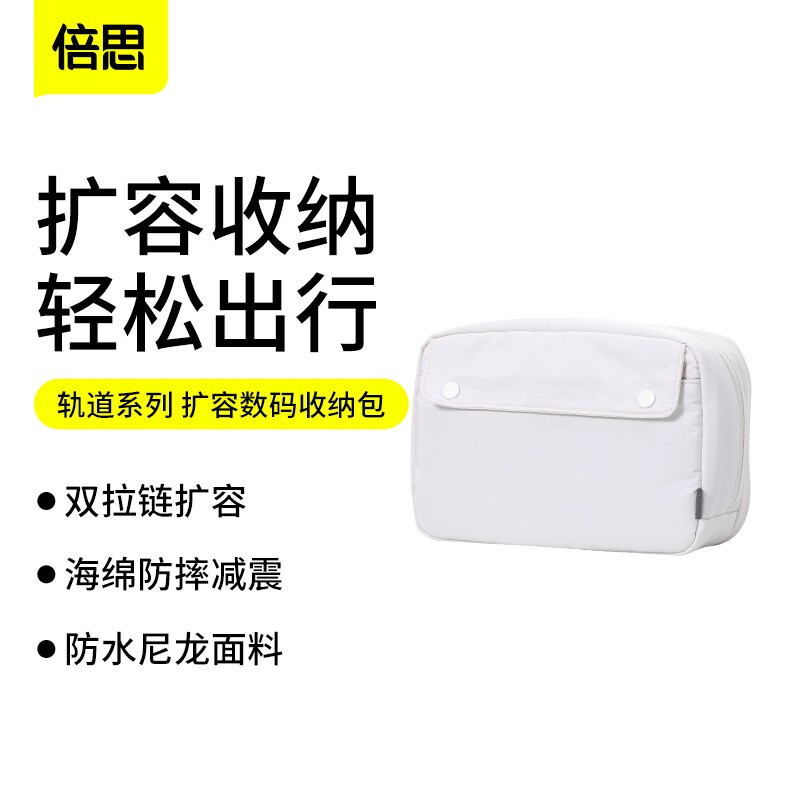 3倍思数据线充电器线头收纳包便携充电宝轻便移动电源硬盘耳机数码配件保护套超大容量电子产品手机鼠标收纳袋