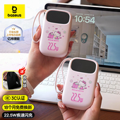倍思HelloKitty三丽鸥Q电充电宝10000毫安自带线快充迷你超薄小巧便携带快充移动电源适用苹果15 17华为