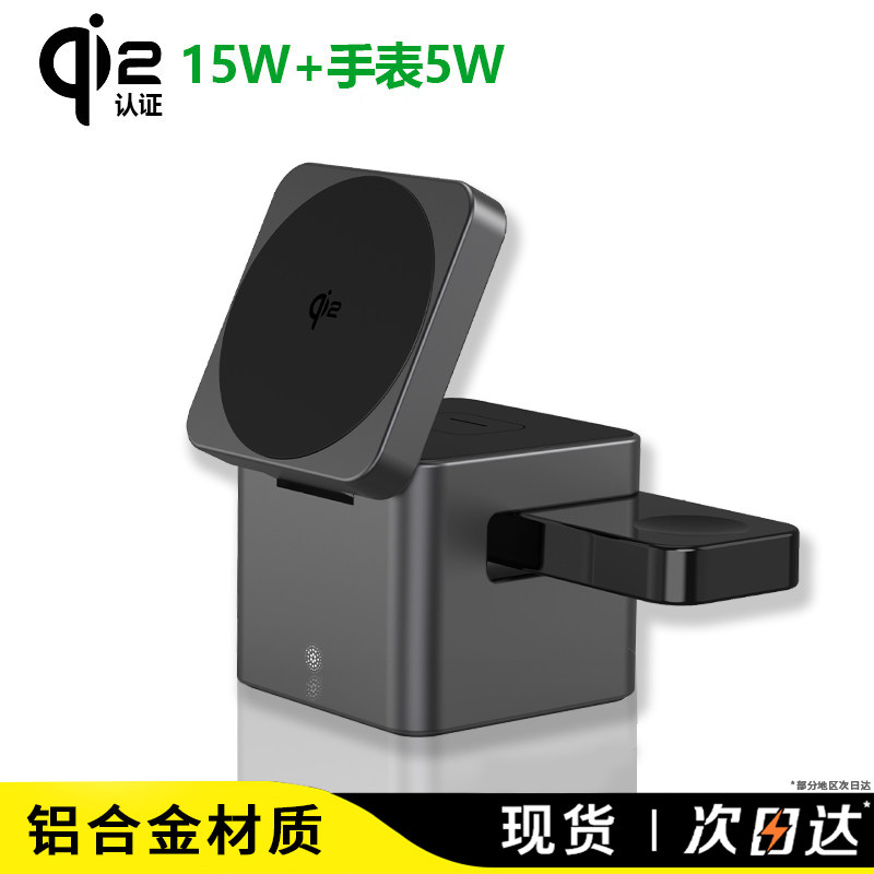 Qi2三合一无线充电器适用苹果16