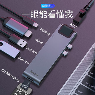 倍思Type-C扩展坞拓展苹果电脑转换器macbookpro雷电3配件HDMI华为Mate40手机matebook笔记本USB转接头扩展器