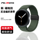 适用于三星Galaxy watch8 Classic磁吸扣编织尼龙回环表带三星watchultra47mm表带金属春夏男高级ultra女运动